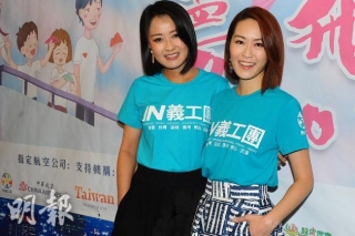Being Fly for Love ambassador, Skye Chan and Kaki Leung realizes the flying dream of disabled children